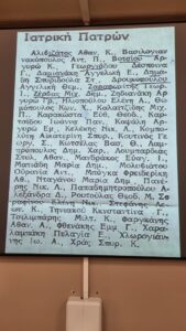 ΠΑΤΡΑ: Φοιτητές ιατρικής συναντήθηκαν 43 χρόνια μετά...