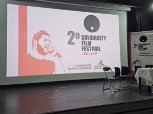 Ο Διονύσης Τεμπονέρας στο 2o Solidarity Film Festival “Killah P”